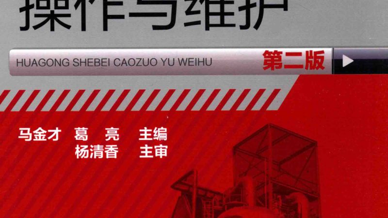 浮阀塔板与筛板塔板：揭秘化工塔器中的“双胞胎”**